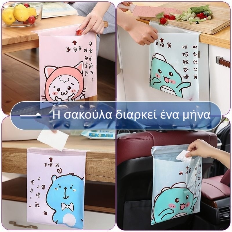 Κολλητική σακούλα απορριμμάτων για γραφείο και φοιτητικό δωμάτιο, με σχέδιο καρτούν, πολυλειτουργικό επιτραπέζιο αξεσουάρ