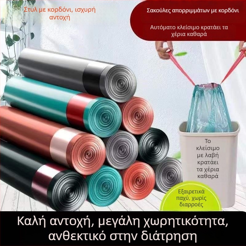 Παχυσμένες σακούλες απορριμμάτων κουζίνας με κορδόνι, φορητές, μιας χρήσης, με αυτόματη σφράγιση
