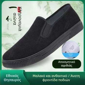 2025 Παπούτσια από καμβά σε στυλ Παλαιού Πεκίνου για άνδρες, ελαφριά, διαπνέοντα, slip-on χωρίς κορδόνια, με μαλακή σόλα