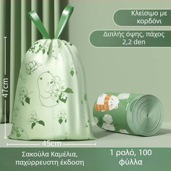 Camellia εξαιρετικά παχιές σακούλες απορριμμάτων οικιακής χρήσης με κορδόνι, ανθεκτικές σε σχίσιμο, HDPE, για κάδους σαλονιού και κουζίνας