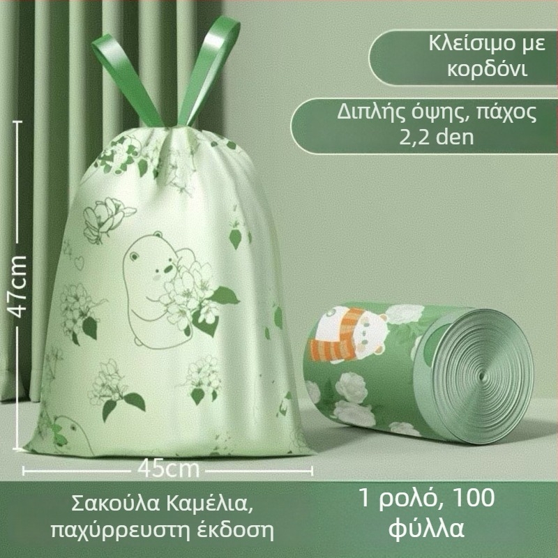 Camellia εξαιρετικά παχιές σακούλες απορριμμάτων οικιακής χρήσης με κορδόνι, ανθεκτικές σε σχίσιμο, HDPE, για κάδους σαλονιού και κουζίνας