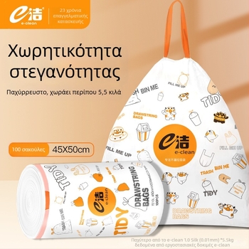 Χρωματιστές σακούλες απορριμμάτων με κορδόνι, παχύτερες, μιας χρήσης πλαστικές σακούλες για οικιακή χρήση