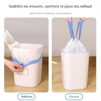 Λευκές σακούλες απορριμμάτων με κορδόνι, μεγάλες 45×50 cm, PE πλαστικό, οικιακή χρήση, 200 ρολά