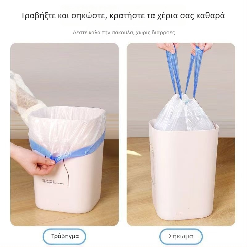Λευκές σακούλες απορριμμάτων με κορδόνι, μεγάλες 45×50 cm, PE πλαστικό, οικιακή χρήση, 200 ρολά