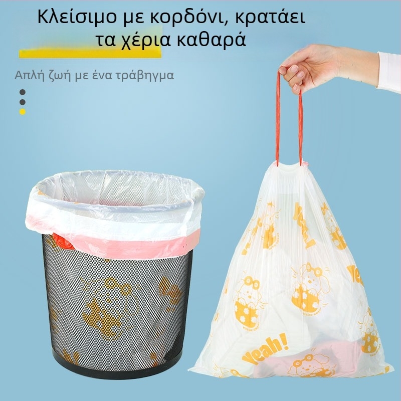 Σακούλα απορριμμάτων με κορδόνι, χωρίς σκίσιμο, εκτυπωμένη, παχύτερη, οικιακή χρήση, σακούλα κουζίνας