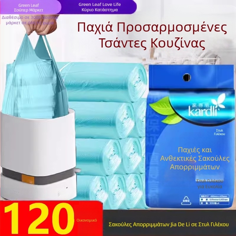 Τσάντες απορριμμάτων σε στιλ γιλέκου, perforated, φορητές, παχιές και ανθεκτικές στις διαρροές, σετ 30×4 ρολά