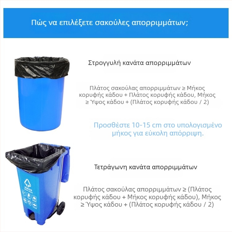 Χοντρές μεγάλες σακούλες απορριμμάτων PE, 90×100 εκ., 50 τεμάχια, επίπεδη άκρη, μίας χρήσης, εμπορική χρήση