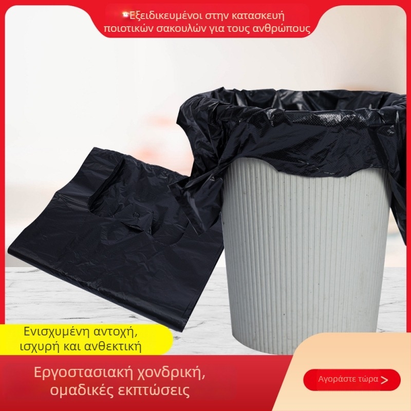 Πυκνωμένες μεγάλες μαύρες σακούλες απορριμμάτων οικιακής χρήσης με επεκτεινόμενες λαβές σε στυλ γιλέκας
