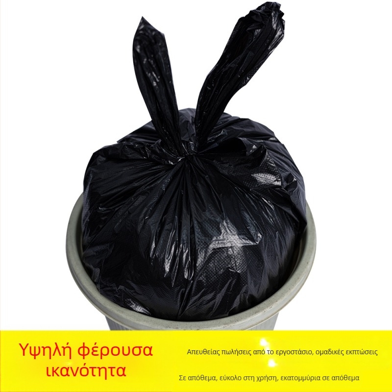 Πυκνωμένες μεγάλες μαύρες σακούλες απορριμμάτων οικιακής χρήσης με επεκτεινόμενες λαβές σε στυλ γιλέκας