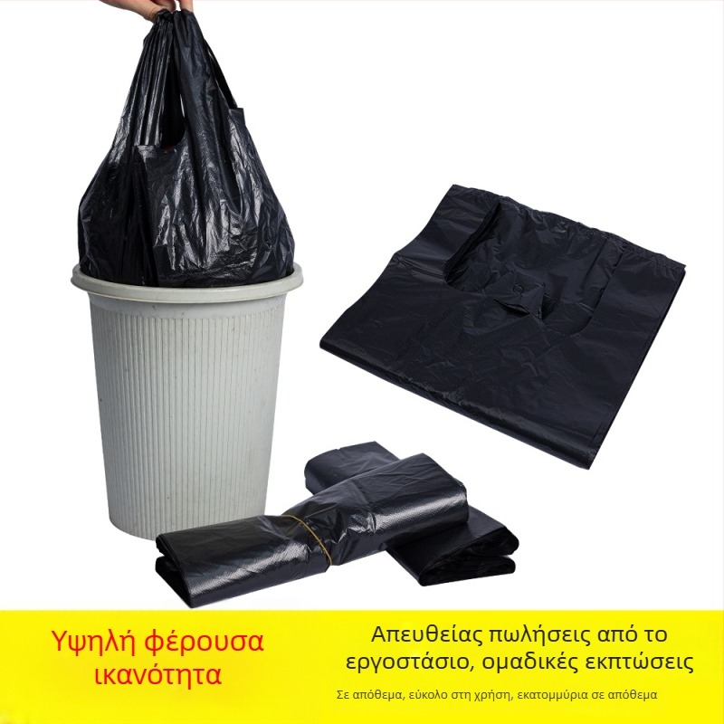Πυκνωμένες μεγάλες μαύρες σακούλες απορριμμάτων οικιακής χρήσης με επεκτεινόμενες λαβές σε στυλ γιλέκας