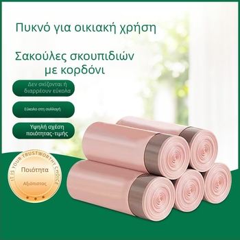 Ροζ σακούλες απορριμμάτων με κορδόνι, ενισχυμένες για οικιακή και γραφείου χρήση, ανθεκτικές και σκίζονται με το χέρι, οικονομικό πακέτο