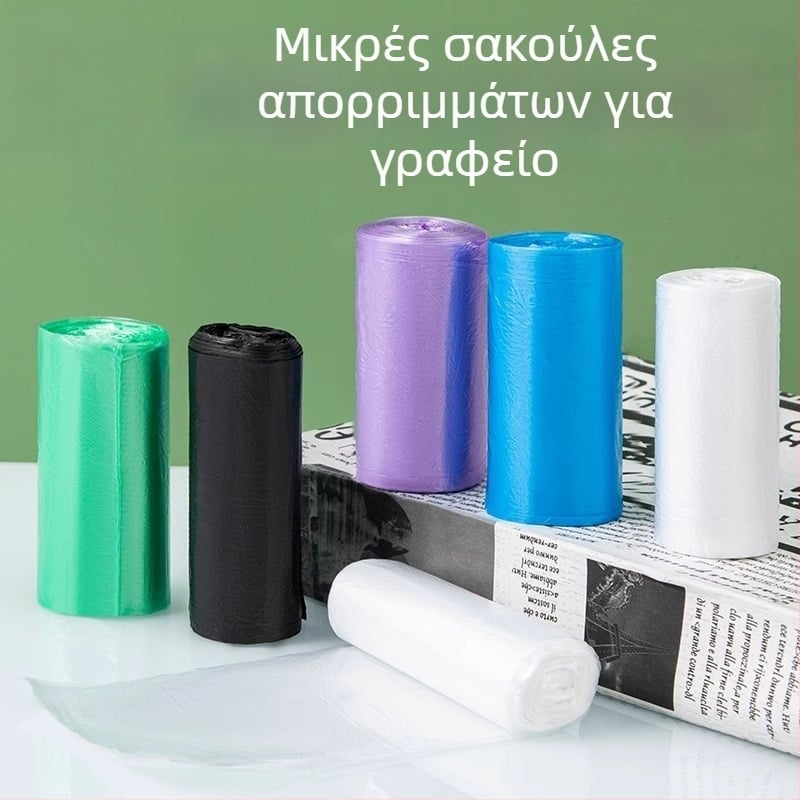 Επιτραπέζιες μίνι σακούλες απορριμμάτων για γραφείο, σπίτι και αυτοκίνητο, παχύτερες για γάτες και σκύλους