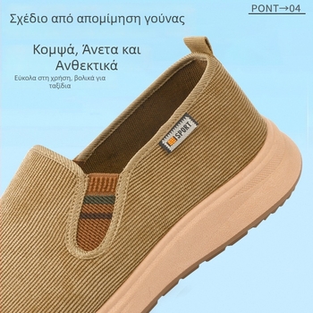3520 Ανδρικά Υφασμάτινα Παπούτσια με Παχιά Σόλα, Slip-On, Στυλ Old Beijing, Casual για Άνοιξη-Φθινόπωρο, Μαλακή Σόλα, Αντιολισθητικές