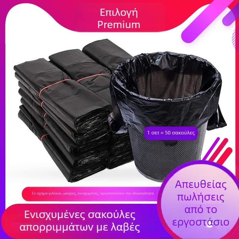 Μαύρες σακούλες απορριμμάτων μιας χρήσης με στυλ γιλέκο, παχιές, για οικιακή χρήση, κουζίνα και γραφείο