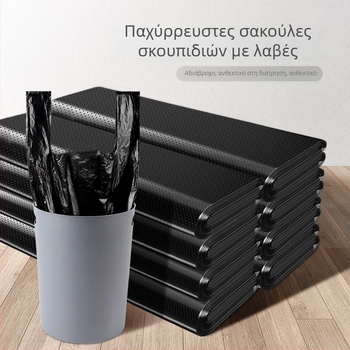 Εξτρα παχιά σακούλες απορριμμάτων κουζίνας για οικιακή χρήση, μεγάλο μέγεθος, μαύρες, με λαβές, επιλογή γραφείου με μεσαίο πάχος, για μπάνιο