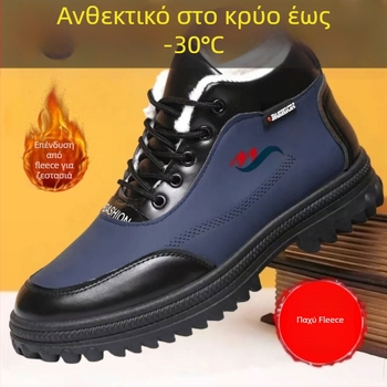 Ανδρικά χειμερινά παπούτσια από βαμβάκι με επένδυση φλίς, υψηλός άνω μέρος από δέρμα, αντιολισθητικές σόλες, καθημερινά μποτάκια χιονιού
