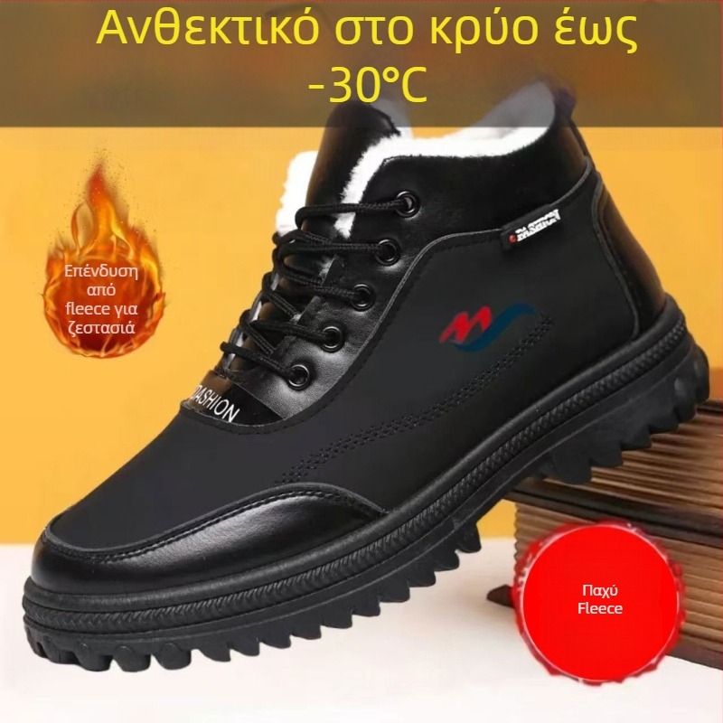 Ανδρικά χειμερινά παπούτσια από βαμβάκι με επένδυση φλίς, υψηλός άνω μέρος από δέρμα, αντιολισθητικές σόλες, καθημερινά μποτάκια χιονιού