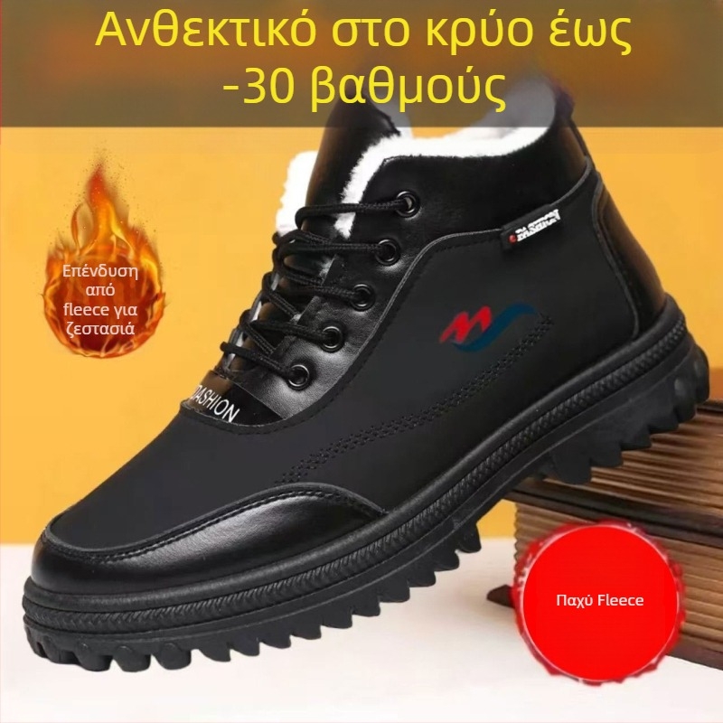 Ανδρικά χειμερινά παπούτσια από βαμβάκι με επένδυση φλίς, υψηλός άνω μέρος από δέρμα, αντιολισθητικές σόλες, καθημερινά μποτάκια χιονιού