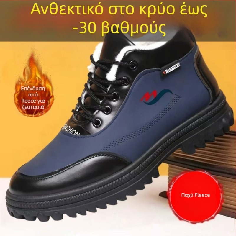 Ανδρικά χειμερινά παπούτσια από βαμβάκι με επένδυση φλίς, υψηλός άνω μέρος από δέρμα, αντιολισθητικές σόλες, καθημερινά μποτάκια χιονιού