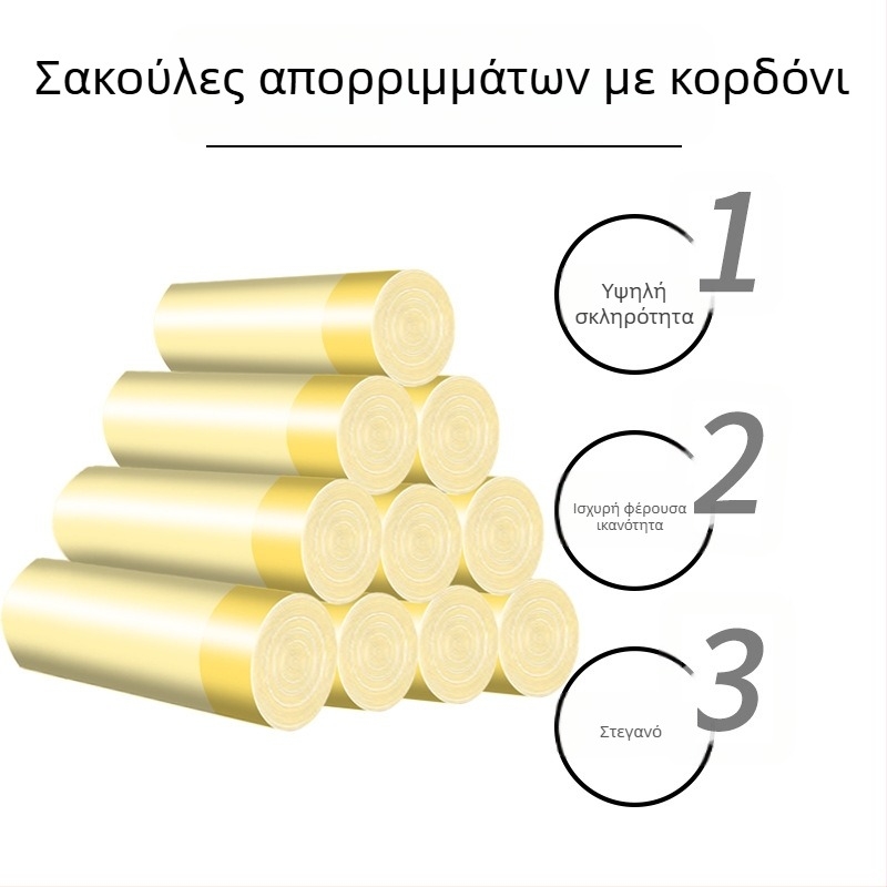 Χοντρές σακούλες απορριμμάτων με κορδόνι, 2 ρολά