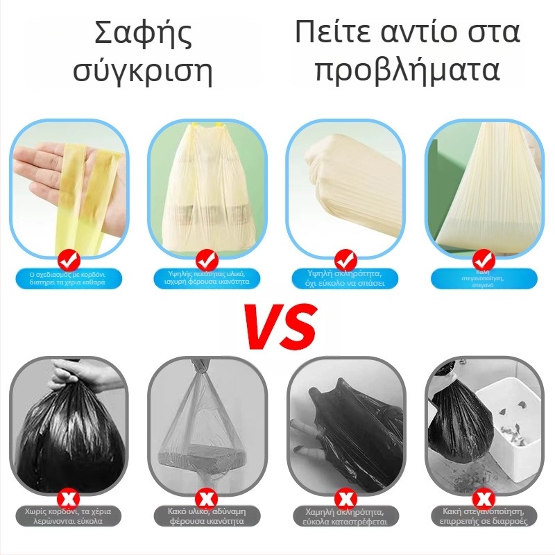 Χοντρές σακούλες απορριμμάτων με κορδόνι, 2 ρολά
