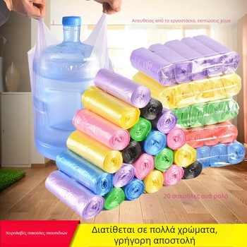 Χρωματιστές σακούλες απορριμμάτων για οικιακή και επαγγελματική χρήση, σακούλες σε ρολό, με χερούλι τύπου τσάντας