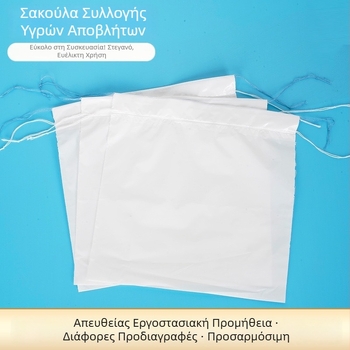 Σακούλα εμετού μίας χρήσης για επείγουσα χρήση, πολυμερή σακούλα εμετού για σχολεία και νηπιαγωγεία, σακούλα εμετού για εγκύους