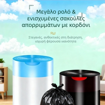 Χοντρή σακούλα απορριμμάτων με κορδόνι, μεγάλο μέγεθος, για κουζίνα, μπάνιο, γραφείο και σπίτι