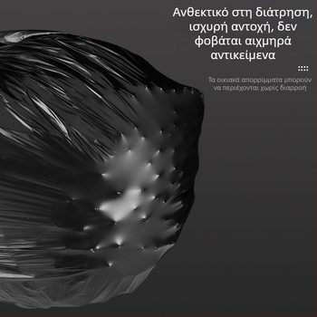 Χοντρή σακούλα απορριμμάτων με κορδόνι, μεγάλο μέγεθος, για κουζίνα, μπάνιο, γραφείο και σπίτι