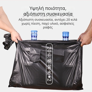 Μεγάλες μαύρες σακούλες απορριμμάτων σε στυλ γιλέκου, ανθεκτικές, με λαβή, παχιές, σε μαζική παραγγελία