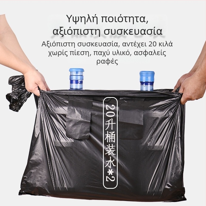 Μεγάλες μαύρες σακούλες απορριμμάτων σε στυλ γιλέκου, ανθεκτικές, με λαβή, παχιές, σε μαζική παραγγελία
