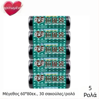 Cute παχύτερες μαύρες σακούλες σκουπιδιών μιας χρήσης με επίπεδο άνοιγμα, για οικία και γραφείο, σετ 60 τεμάχια