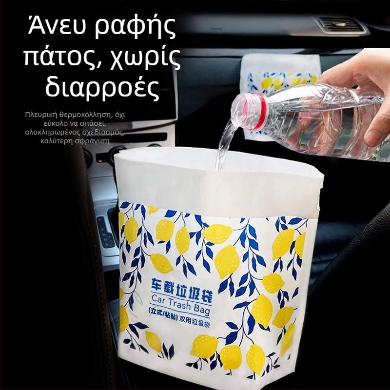 Απορριμματοθήκη αυτοκινήτου με αυτόνομη στήριξη και αυτοκόλλητη τοποθέτηση, κατάλληλη για γραφείο και σπίτι, μίας χρήσης, θήκη αποθήκευσης