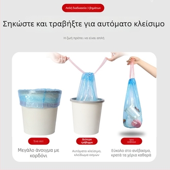 Χοντρές σακούλες απορριμμάτων με κορδόνι για οικιακή χρήση, κουζίνα και γραφείο, πλαστικές σακούλες – 50 τεμ.