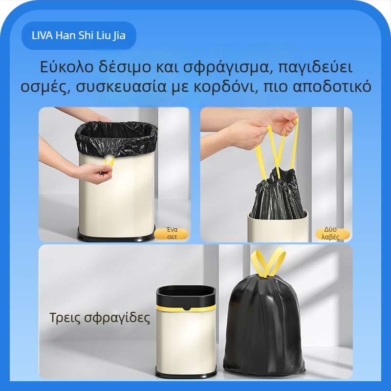 Οικιακές σακούλες απορριμμάτων με κορδόνι, παχύτερες, με χερούλι, φορητές πλαστικές σακούλες για γραφείο