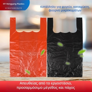 Οικιακές παχιές σακούλες απορριμμάτων με λαβές, μαύρες πλαστικές, σε στυλ γιλέκου, βιοδιασπώμενες, οικονομική συσκευασία