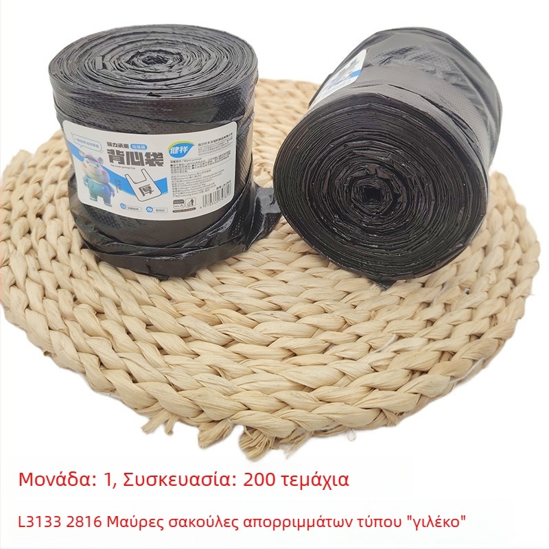 L3133 2816 Μαύρες σακούλες απορριμμάτων σε στυλ γιλέκο, για οικιακή και επαγγελματική χρήση, κουζίνα, γραφείο, σαλόνι, μίας χρήσης πλαστικά