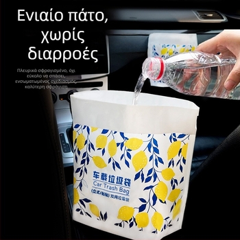 Κάδος απορριμμάτων αυτοκινήτου με αυτοσταθερή, κολλητή βάση — κατάλληλος για γραφείο και οικιακή χρήση, μίας χρήσης