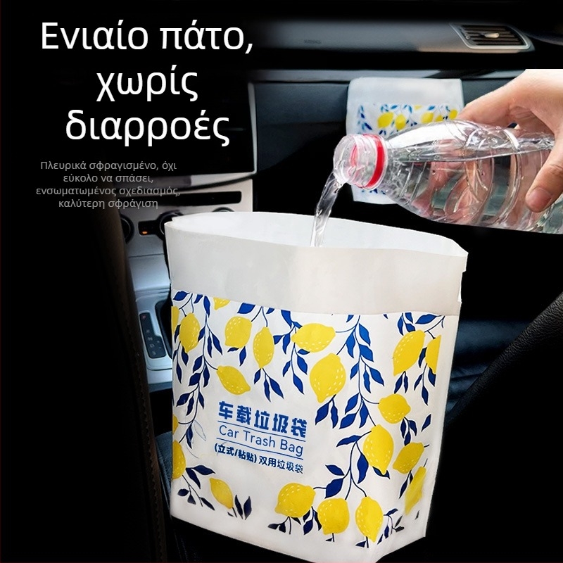 Κάδος απορριμμάτων αυτοκινήτου με αυτοσταθερή, κολλητή βάση — κατάλληλος για γραφείο και οικιακή χρήση, μίας χρήσης