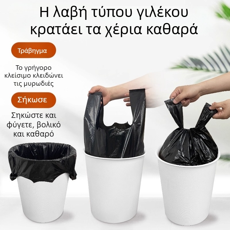 50 τεμάχια παχιές μαύρες σακούλες απορριμμάτων με λαβές, για οικιακή και γραφειακή χρήση