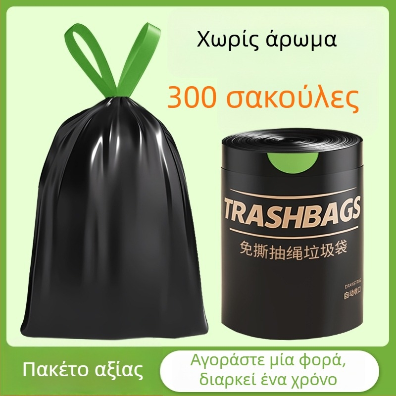 Οικιακές σακούλες απορριμμάτων με κορδόνι, έξτρα παχείς, μεγάλου μεγέθους, ανθεκτικές στο σχίσιμο, πλαστικές, για κουζίνα και γραφείο, βολική συσκευασία