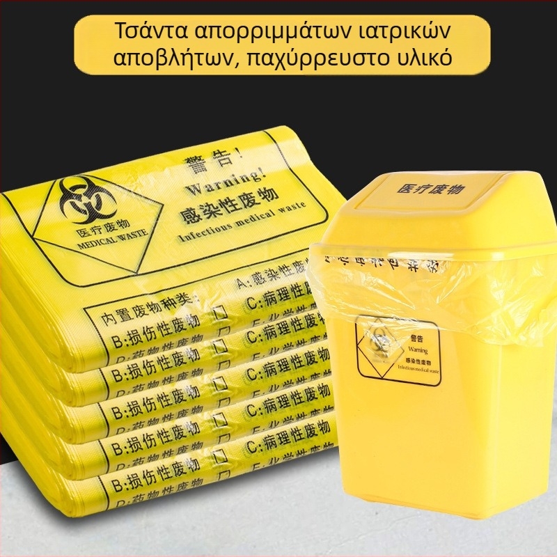 Σακούλες Ιατρικών Αποβλήτων για Νοσοκομεία και Κλινικές, Μεγάλο Μέγεθος, Με επίπεδο Άνοιγμα, Παχυμένες Πλαστικές Σακούλες, Μίας χρήσης, Χονδρική Διάθεση