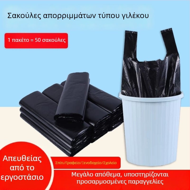 Yujing Μαύρες παχύτερες σακούλες απορριμμάτων με λαβή, σε στυλ γιλέκο, μικρού μεγέθους, μίας χρήσης, οικιακή χρήση