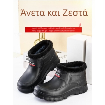 Ανδρικά ψηλά μποτάκια από βαμβάκι, αδιάβροχα και αντιολισθητικά, μποτάκια χιονιού με επένδυση fleece, χωρίς κορδόνια, ζεστά και παχιά