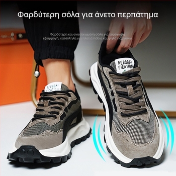Ανδρικά αθλητικά παπούτσια σε μεγάλο μέγεθος, με παχιά σόλα και ευρύ πάτημα