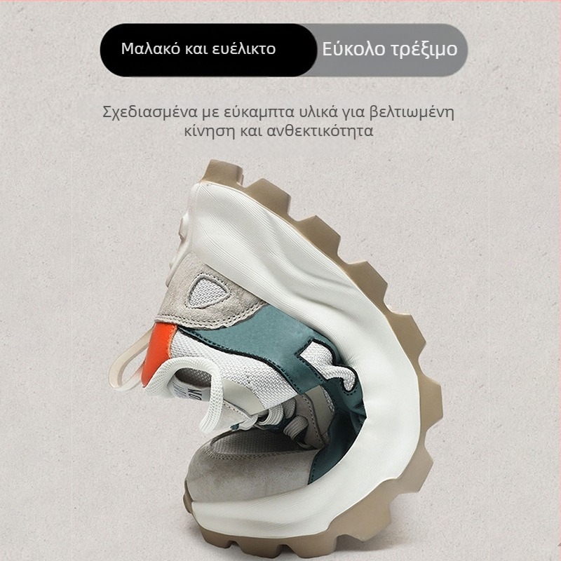 Ανδρικά αθλητικά παπούτσια σε μεγάλο μέγεθος, με παχιά σόλα και ευρύ πάτημα