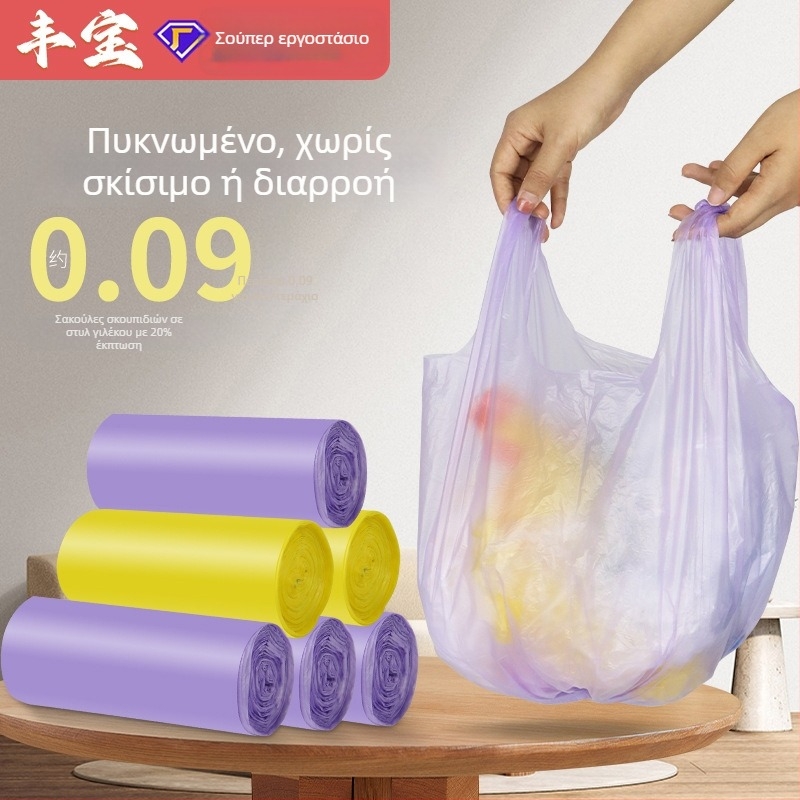 Σακούλες σκουπιδιών σε στυλ γιλέκα, παχύτερες, μίας χρήσης, λεμονάτο άρωμα, για οικιακή χρήση σε κουζίνα και σαλόνι