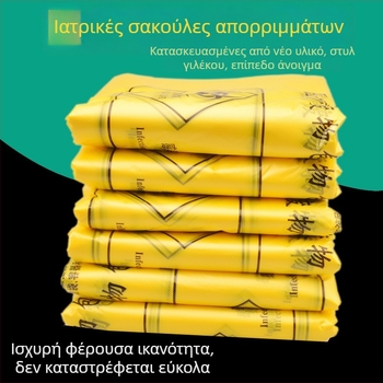 Προσαρμοσμένος κίτρινος κάδος ιατρικών αποβλήτων με πόδι και καπάκι, κοντέινερ αποβλήτων για κλινικές και νοσοκομεία, κουτί για αιχμηρά αντικείμενα, σακούλες ιατρικών αποβλήτων