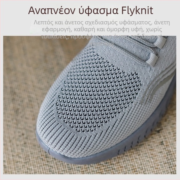 Hongxianghe Ανδρικά ανάλαφρα Flyknit αθλητικά παπούτσια για άνοιξη και φθινόπωρο, ελαφριά καθημερινά αθλητικά παπούτσια, προσαρμόσιμο σχέδιο