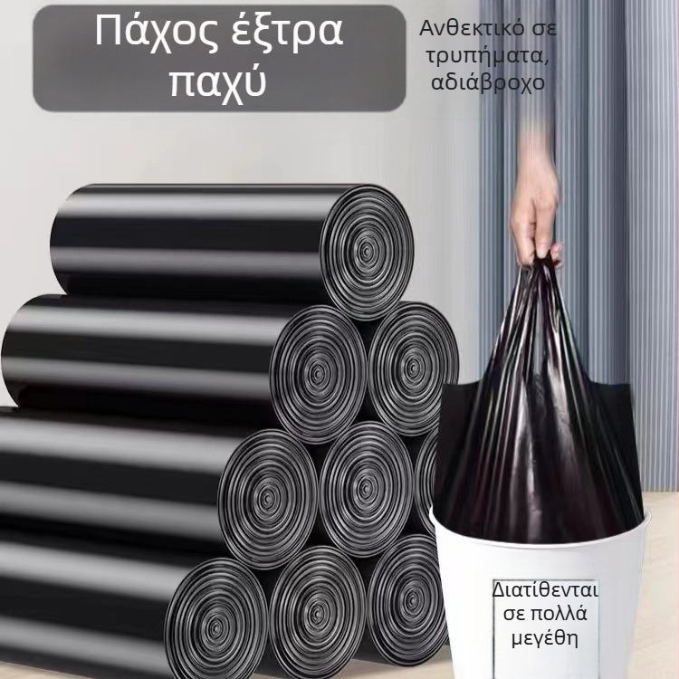Εξαιρετικά χοντρές φορητές σακούλες απορριμμάτων για οικιακή χρήση, μεγάλου και μεσαίου μεγέθους, μαύρες, PE πλαστικό